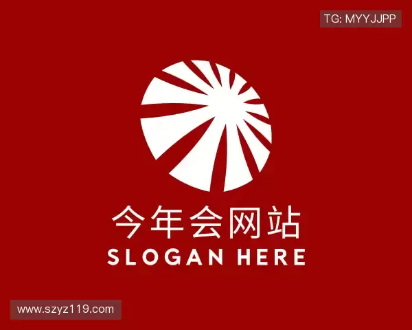 解读今年会网站